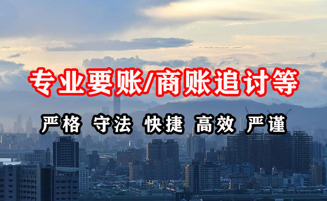 邢台县清债公司